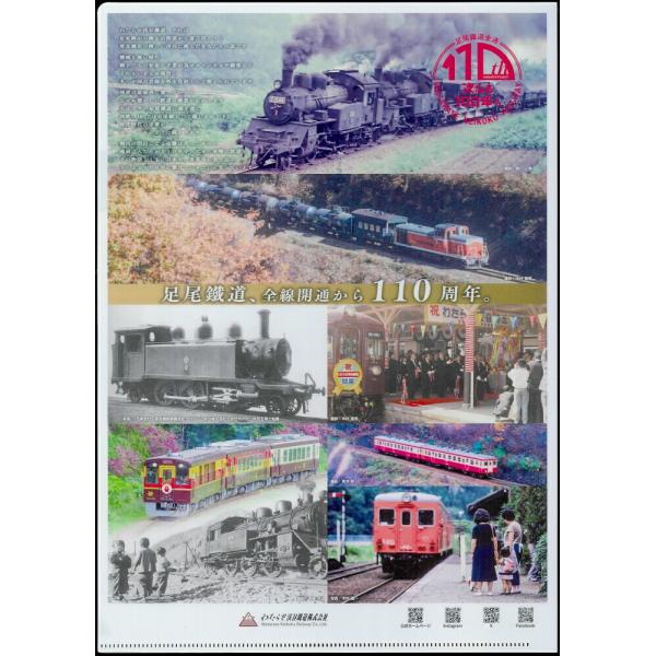 [Release date: August 28, 2024]銅製品輸送のため設立された足尾鐵道は、桐生駅から徐々に線路を延ばし、1914年、足尾本山駅までの全線が開通しました。 足尾鐵道はその後、国鉄・ＪＲ足尾線に替わりました。 足尾銅山...