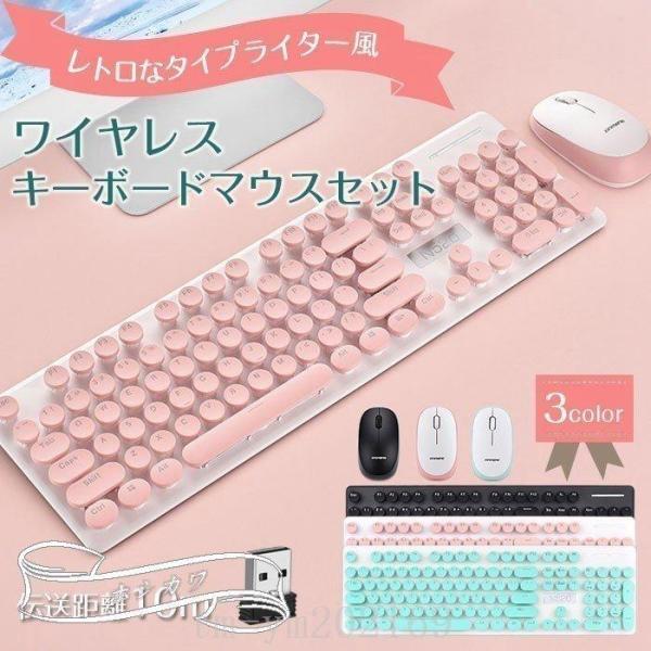 キーボードマウスセットパステルカラー英語配列104キー円形キー