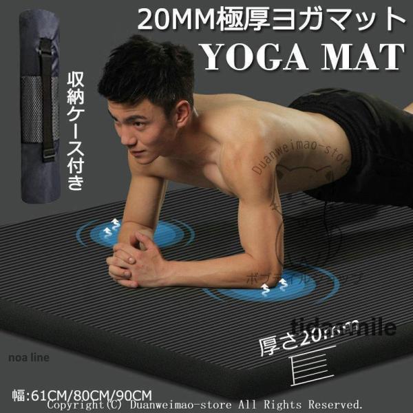 ヨガマット 極厚 20mm 痛くない トレーニングマット アイコン 幅広90cm 長さ200cm 極厚 特大 高密度 筋トレマット ピラティス