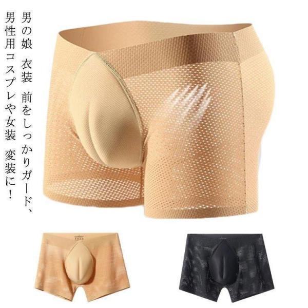 女装 下着 コスプレ 男性用 パンツ カバーパンツ ボクサーパンツ 前閉じ 通気性 女装下着 女装グッズ 変装 下着 インナー ショーツ 女装用 コ