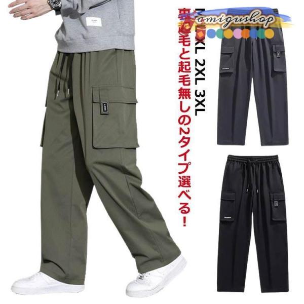 トレッキングパンツ メンズ 防寒 冬 裏起毛 パンツ ゆったり 太め アウトドア カーゴパンツ 防寒パンツ チノパンツ 裏ボア 極 暖パン イージーパ