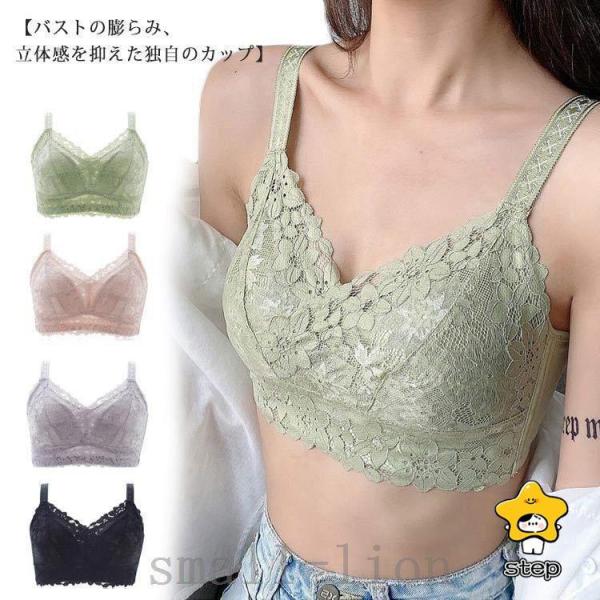 2枚セット！胸が小さく見えるブラ胸を小さく見せるブラジャーレディース総レースブラジャー花柄レースノンワイヤーブラジャー薄手着痩せブラ