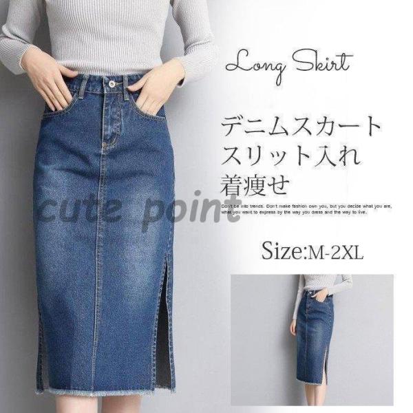 スカート 膝丈 レディース デニムスカート スリット ハイウエスト きれいめ 春 ミディアム丈スカート ミモレ丈 タイトスカート 40代 50代