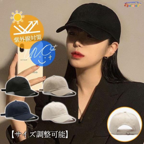 キャップ 帽子 UVカット 小顔効果 日よけ 深め つば長 レディース メンズ おしゃれ アウトドア ユニセックス 自転車帽子 サイズ調整 紫外線対策