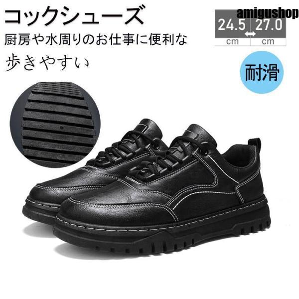 コックシューズ 厨房靴防水 スニーカー靴 ランニングシューズキッチン 飲食店 軽量 耐油 耐滑 防水 抗菌 防臭 疲れにくい 衝撃吸収