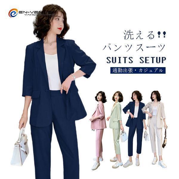 洗える スーツ レディース パンツスーツ ビジネススーツ セットアップ 春 夏 秋 冬 ビジネス 通勤 OL 女性 オフィス カジュアル 結婚式