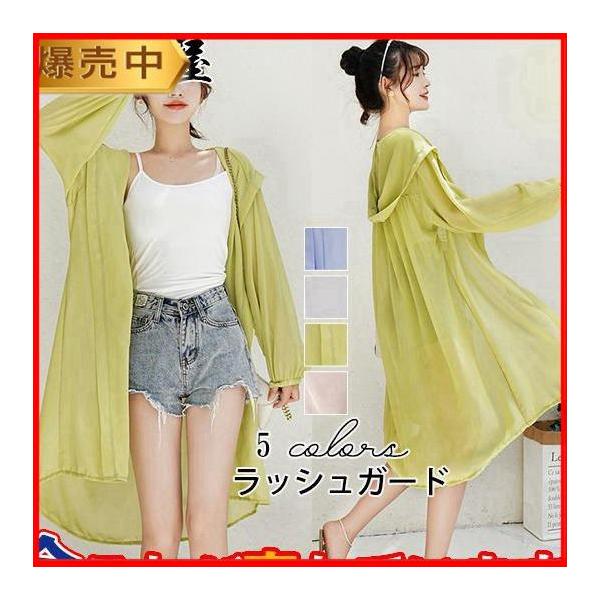 ラッシュガード レディース 夏用 ロング丈 ひんやり 涼しい 薄手 冷感 パーカー 長袖 フード付き 日焼け対策 水着 体型カバー 紫外線対策 可愛い