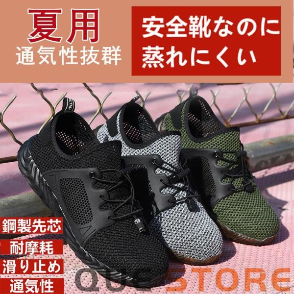 安全靴 作業靴 スニーカー メンズ セーフティー シューズワーキングシューズ夏用 カジュアル 快適性 耐摩耗 防滑　高いグリップ性 防滑衝撃吸収