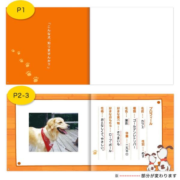 アルバム 写真 ペット 愛犬 プレゼント 家族 おもいで写真 記念 かわいい 犬 絵本 製本 名入れ うちの名犬物語 お仕立て券 Buyee Buyee 日本の通販商品 オークションの代理入札 代理購入