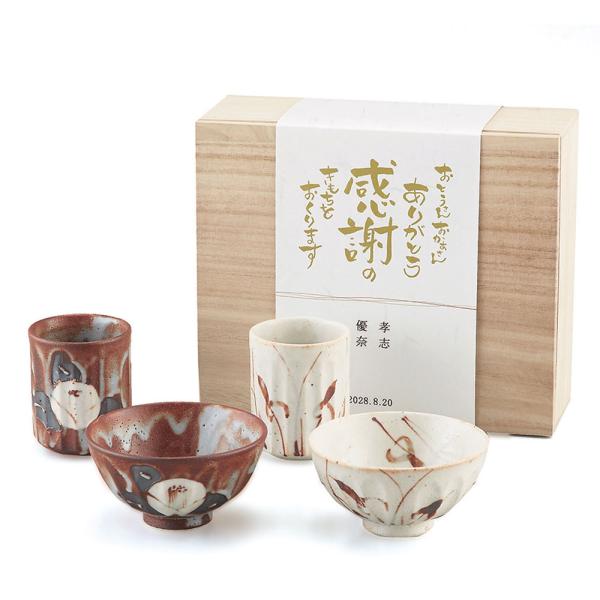 両親贈呈品 結婚式 おしゃれ 和風 ペアカップ 名入れ プレゼント 結婚祝い 陶器 カップ 結婚記念日 プレゼント 両親 感謝 夫婦茶碗と湯のみセット 美濃焼き J23 Watashistyleギフトと雑貨 通販 Yahoo ショッピング