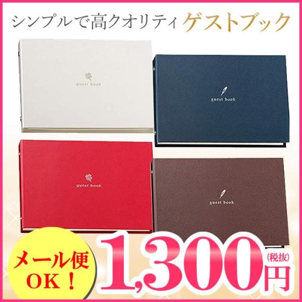 メール便185円 ゲストブック クイル クローバー 結婚式 名前のみ おしゃれ 芳名帳 受け付け 受付 バインダー 個展 小物 Buyee Buyee 提供一站式最全面最专业现地yahoo Japan拍卖代bid代拍代购服务 Bot Online