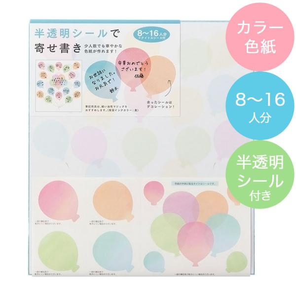 色紙 寄せ書き 大人数の価格と最安値 おすすめ通販を激安で