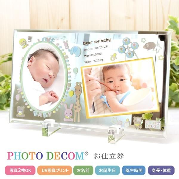 出産祝い 赤ちゃん 写真立て フォトフレーム オーダーメイド １ヶ月 1歳 バースデー ハーフバースデー 名入れ UVプリント ミラーガラス 写真立て  :pd-mg-m1:WatashiStyleギフトと雑貨 通販 