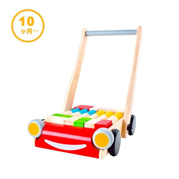 半額 アグレアーブル割引25 Off 手押し車 赤ちゃん 1歳 誕生日 プレゼント おもちゃ 知育玩具 男の子 女の子 歩行器 歩行練習 歩行学習 Redoriente Net