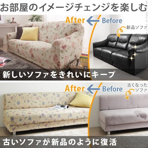 毎日がバーゲンセール ソファーカバー スペイン製ストレッチフィットソファカバー カロリーナ 肘付き アーム付き3人掛け用