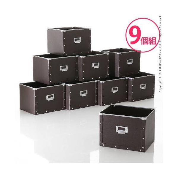 デザインパルプボックス Milano ミラノ 同色 9個組 収納ボックス 収納ケース 硬質