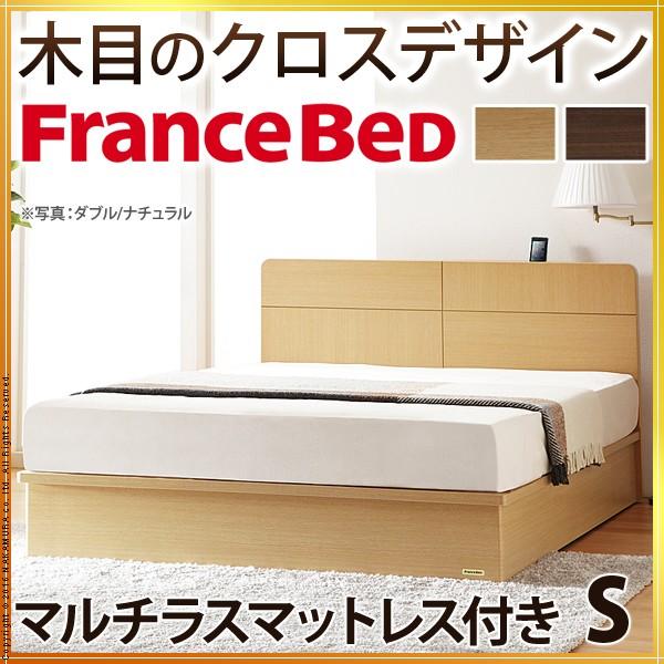 フランスベッド シングル 収納付きフラットヘッドボードベッド オーブリー ベッド下収納なし マットレス付き マルチラススーパー スプリングマットレスセット