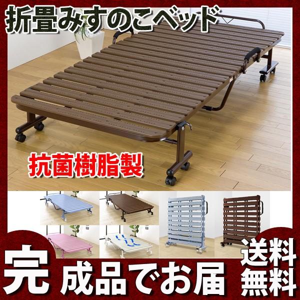 折りたたみ樹脂すのこベッド 抗菌 スノコベッド コンパクト 通気性抜群 Sa Dc 50 私の家具屋さん 通販 Yahoo ショッピング