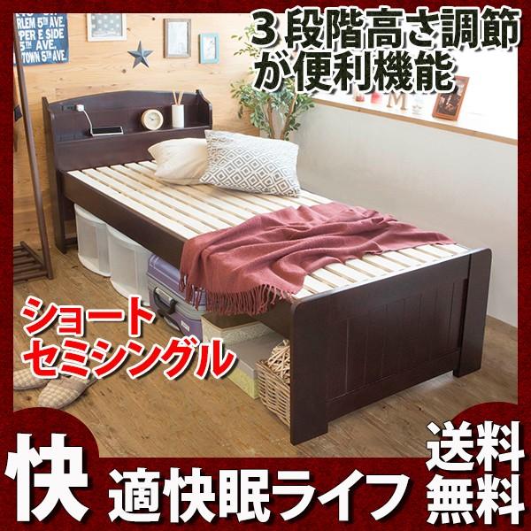 すのこベッド ショートセミシングル 幅85cm 奥行198cm 木製ベッド 
