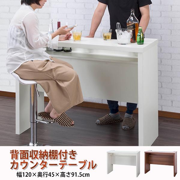 カウンター キッチンカウンター バーカウンター 白 収納棚 中古品