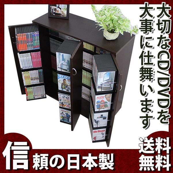 Dvd 収納 ラック Cd 収納 漫画 コミック 幅90 高さ93 日本製 Sp Dv 0070 01 私の家具屋さん 通販 Yahoo ショッピング