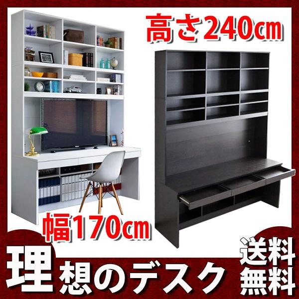 パソコンデスク 大型デスク システムデスク オフィスデスク 書斎机 170cm幅 ダブル本棚付き 棚付き 3点セット ハイタイプ 収納 木製 おしゃれ Sp Rp Ws 170 Set3 私の家具屋さん 通販 Yahoo ショッピング