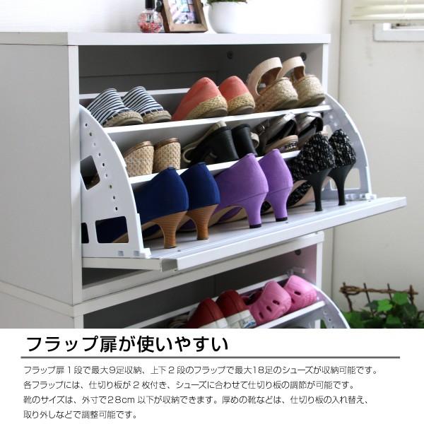 シューズボックス 下駄箱 フラップ ドア スリム 2段 ダークブラウン ホワイト 最大18足収納 靴箱 シューズラック 扉 代引き不可