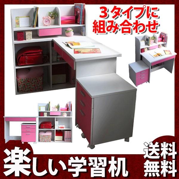 学習デスク 学習机 子供デスク 勉強机 3wayデスク 店内全品対象 3wayレイアウト 子供部屋 ３点セット 書棚付きラック ハイタイプ パソコンデスク Pcデスク ３段チェスト