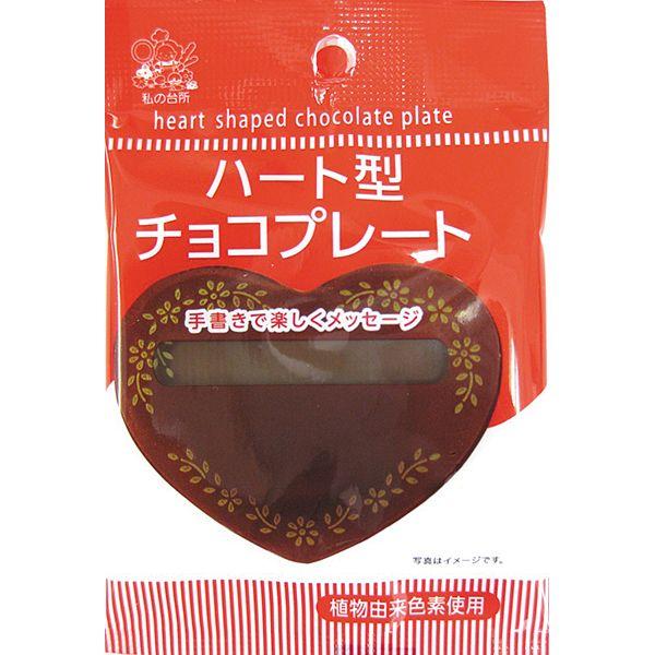 ハート型チョコプレート 1枚 私の台所オンラインyahoo店 通販 Yahoo ショッピング