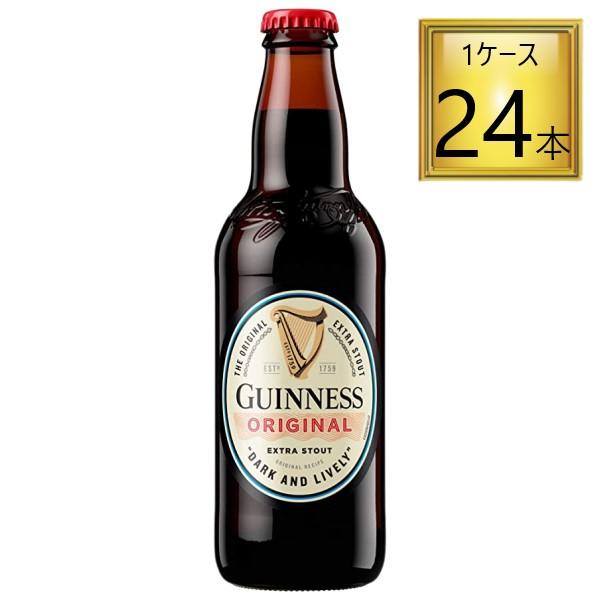 ギネス オリジナルエクストラスタウト 瓶 330ml×24本【1ケース】