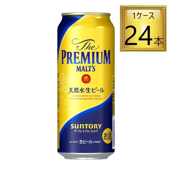 サントリー ザ・プレミアム・モルツ 缶 500ml×24本【1ケース】