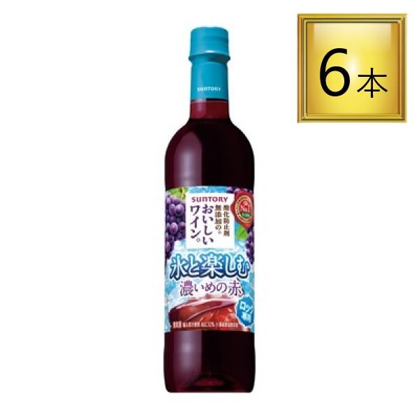 サントリー 氷と楽しむおいしいワイン。濃い赤 PET 720ml×6本