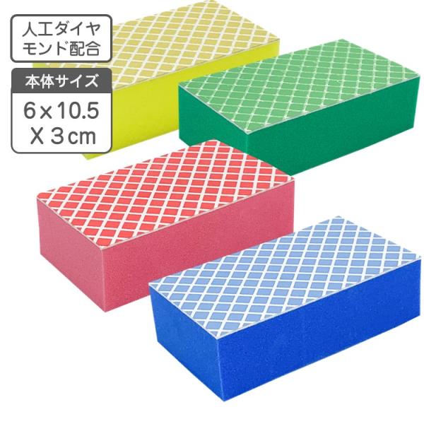 浴室 鏡のウロコ落とし ＰＲＯ 業務用サイズ 約6×10.5cm 鏡 ガラス 水垢 水アカ ウロコ汚れ  ウロコ取り スポンジ 掃除 除去