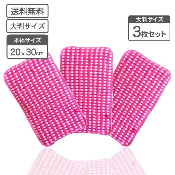 キッチンスポンジ  泡立ちスポンジクロス 大判サイズ 3枚 17×30cm 当店オリジナルサイズ アクリル 毛糸 日本製 キッチン たわし 掃除