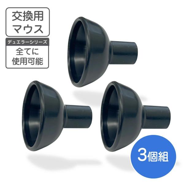 スポーツ仕様 吹き矢 デュエラー専用 マウス3個入りデュエラー専用