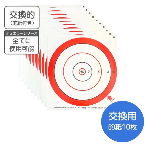 アウトドア用品 スポーツ吹き矢の人気商品 通販 価格比較 価格 Com