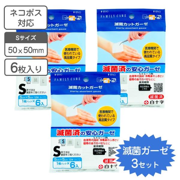 1枚ずつ滅菌されているので、傷口にも安心です。また、持ち運びにも便利な個包装タイプです。血液等の吸収・消毒薬のふきとり眼帯のあてガーゼなどに忌避・禁止　再使用禁止・再滅菌禁止　体内に留置しないこと形状・構造及び原理等　綿100%のガーゼを折...
