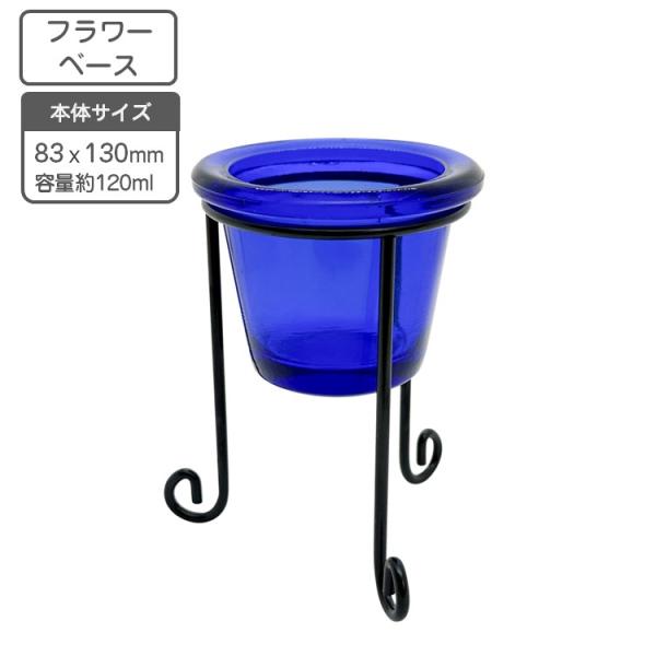 材　質：ガラス 鉄生産国：中国サイズ：83ｘＨ130mm（容量 約120ml）