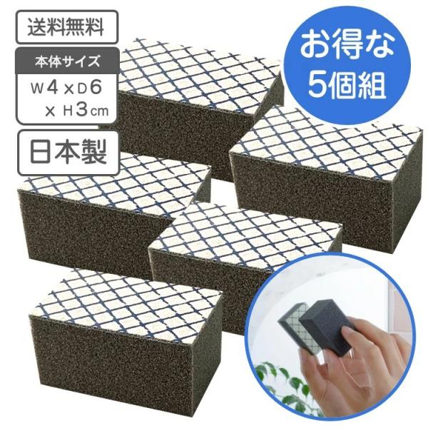 浴室 鏡のウロコ落とし Mサイズ 5個組 約3×5cm 日本製 ダイヤモンド