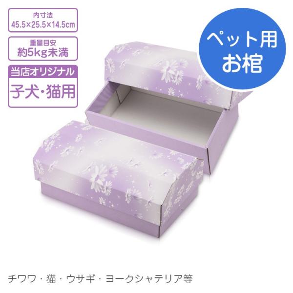 【ご確認事項にご了承ください】■ご確認事項1本商品は、段ボール板を型抜き加工により製造しております。製造工程上、特定箇所のみが欠損、切断されることはございません。ご使用後、開封時または設置時に生じた破損につきましては対応対象外となりますので...