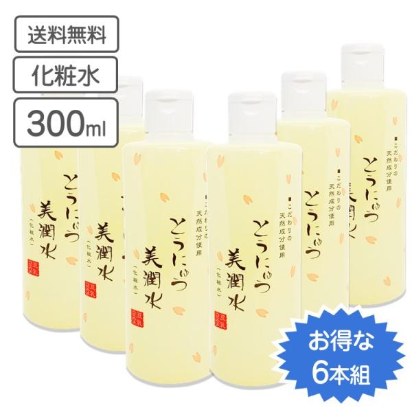 豆乳 化粧水 とうにゅう美潤水 300ml 6本セット 日本製 : グレードワン