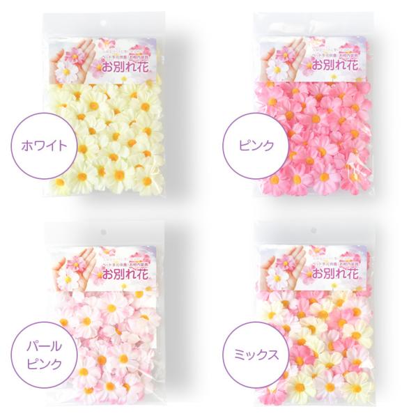 お別れ花 コスモス ペットお棺内装飾 火葬 葬儀 造花 Buyee 日本代购平台 产品购物网站大全 Buyee一站式代购 Bot Online