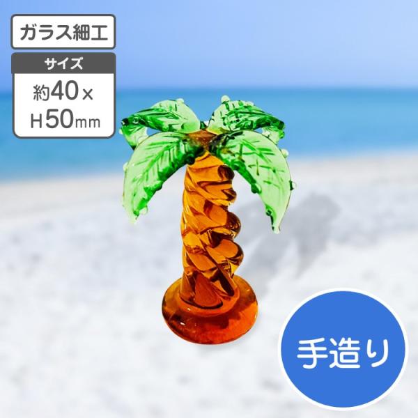 トイレタンクを可愛くデコレーション。トイレが華やかになります。他のマスコットや、ガラスボール・クラッシュアイスと組み合わせて、自由に飾り付けができます。【商品仕様】■サイズ：縦50×横40×奥行40mm■材質：ガラス■中国製※トイレタンクに...