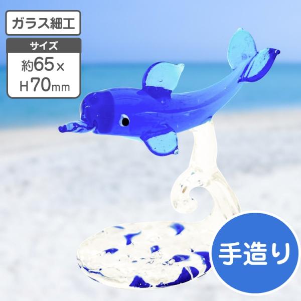 ガラス細工 波乗りイルカ トイレタンク 飾り トイレ飾り  ミニチュア 手造り インテリア ディスプレイ オブジェ、置き物 トイレ用品
