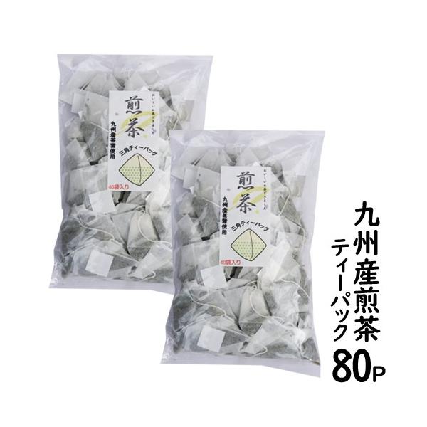 煎茶 緑茶ティーパック 80パック 送料無料セール