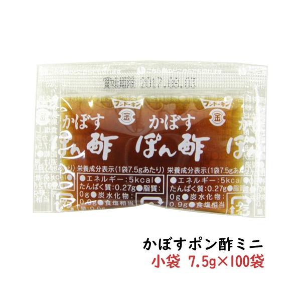 かぼすぽん酢ミニ 小袋 7.5ｇ 100袋 フンドーキン