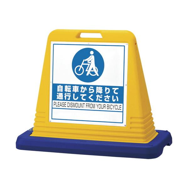 ユニット #サインキューブ自転車から降 両WT付黄
