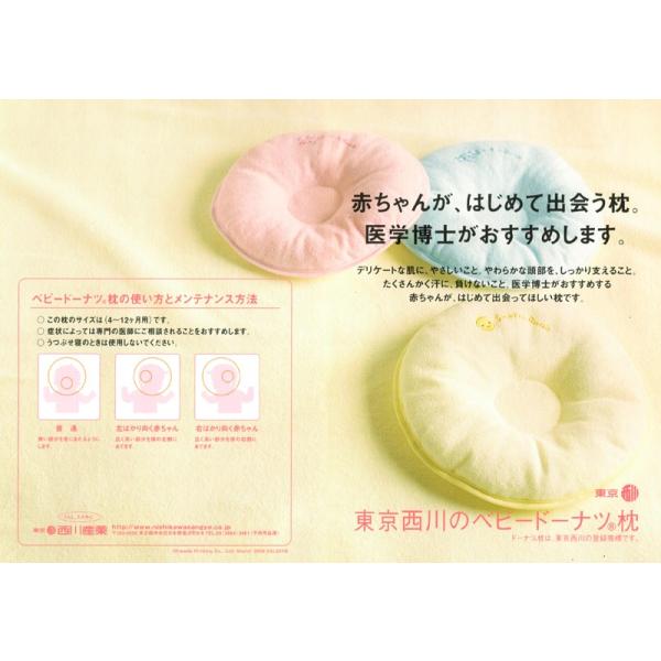 医師がすすめるドーナツ枕 中 4ヶ月 12ヶ月 ベビー用 倉
