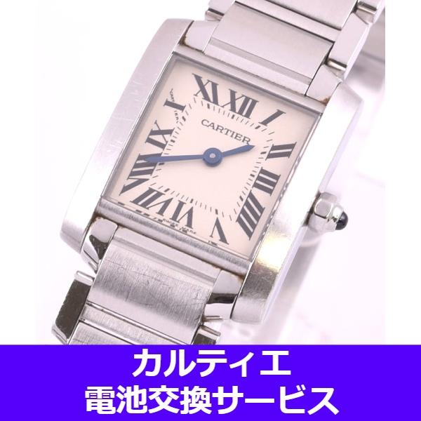 美品 Cartier カルティエ 腕時計 コリゼ 電池交換済 Cartier（カルティエ） 【電池交換サービス腕時計】［カルティエ