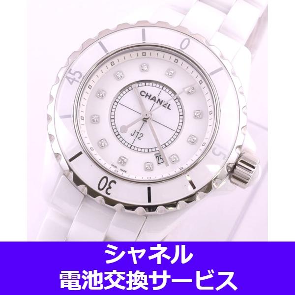 ■お申込みいただきますと佐川急便が時計を集荷に伺います。　集荷日時をメールにてご連絡いたしますので、ご変更をご希望の場合はご連絡をお願いいたします。■電池2個使い、パーペチャル、特殊電池の場合には追加料金が掛かります。■電池交換後不動や不具...